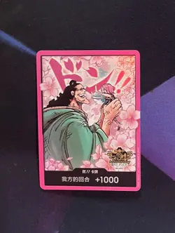 One Piece: Chinese 3rd Anniversary Alternate Art DON!! Card (Exclusive Promo) - Image 1