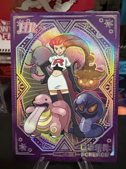 Pokemon Jessie & James Collectible Cards Set (2) Non-Tcg Holo Trainers Baby Eif - Image 3