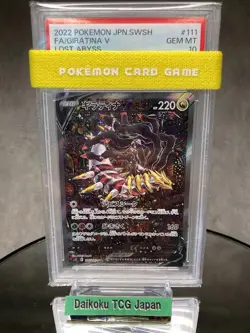Pokemon Card Giratina V SR SA Lost Abyss #111/100 PSA10 GEM MINT Japanese - Image 1