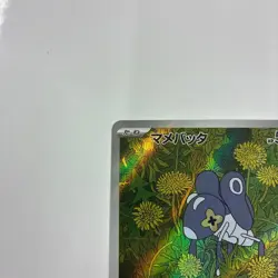 Pokemon Cards - Nymble AR 082/080 M2 Inferno X (JP) - Image 2