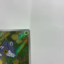 Pokemon Cards - Nymble AR 082/080 M2 Inferno X (JP) - Image 3