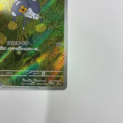 Pokemon Cards - Nymble AR 082/080 M2 Inferno X (JP) - Image 5