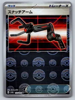 Grabber (Poke Ball ) 153/165 SV2a: Pokemon Card 151 Pokemon Japanese Holo NM - Image 1