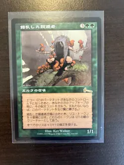 Deranged Hermit - Urza's Legacy - JAPANESE - Near Mint - MTG Magic - Image 1