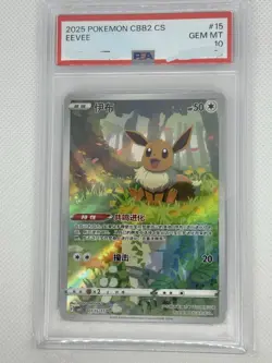 2025 POKEMON SIMPLIFIED CHINESE CBB2 C-GEM PACK VOL 2 #15 EEVEE PSA 10 - Image 1