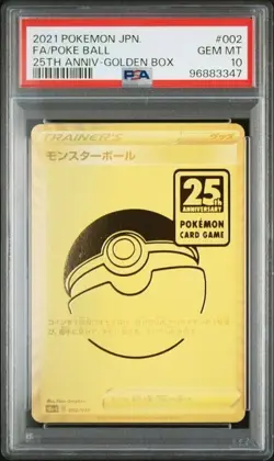 PSA 10 Monster Ball D 002/015 S8a-G 25th Anniversary 2021 Pokemon Card Japanese - Image 1