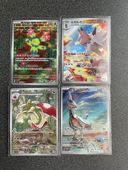 Pokemon Cards AR SAR 20 Card Bulk Sale Japanese TCG Collection - Image 3