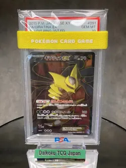 Pokemon Card Giratina EX 091/081 SR XY7 Bandit Ring PSA10 GEM MINT Japanese - Image 1