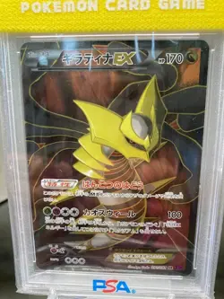 Pokemon Card Giratina EX 091/081 SR XY7 Bandit Ring PSA10 GEM MINT Japanese - Image 3