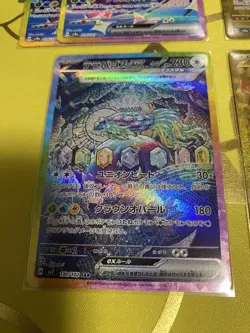 Pokemon Terapagos ex SAR UR 5 Card Set Japanese Trading Cards TCG - Image 2