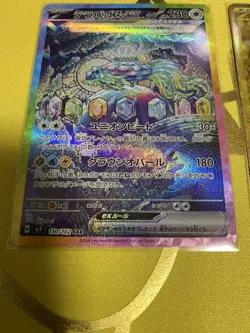 Pokemon Terapagos ex SAR UR 5 Card Set Japanese Trading Cards TCG - Image 4