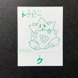 Y1894 Togepi Pokemon Karuta Card Japanese Traditional Playing Cards Retro - Image 2