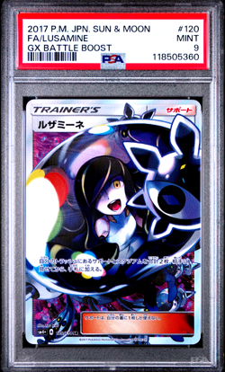 PSA 9 Lusamine 120/114 SR Full Art Sun & Moon Japanese Pokemon Card 2017 - Image 1