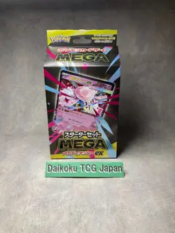 Pokemon Card Starter Set MEGA Mega Diancie EX 2025 Sealed Japanese Deck - Image 2