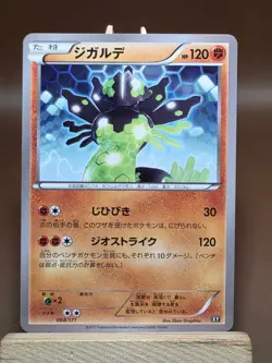 LP Zygarde 068/171 The Best of XY Pokemon Japanese - Image 1
