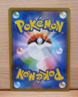 [NM] Naganadel & Guzzlord GX Pokemon Japanese 066/095 Alter Genesis - Image 4