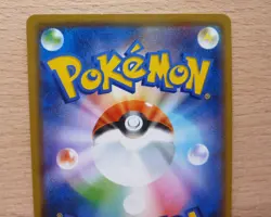 [NM] Naganadel & Guzzlord GX Pokemon Japanese 066/095 Alter Genesis - Image 5