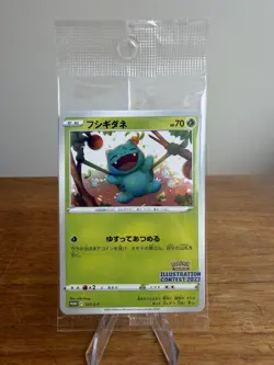 Pokemon Card Illustration Contest Promo 337/S-P 338/S-P 339/S-P SEALED 2022 NM~ - Image 1