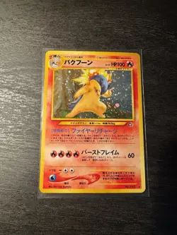 3x Typhlosion Japanese Holo Cards Lot – Vintage Neo Era Pokemon (No.157) - Image 4