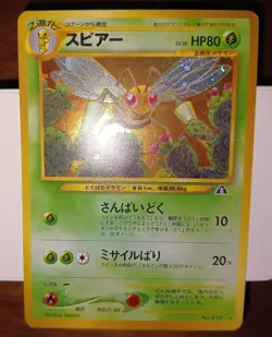 Beedrill Pokemon Card Japanese No.015 Neo Discovery Vintage Holo - Image 1