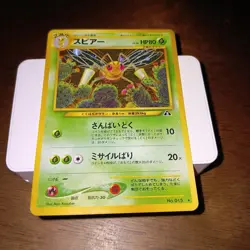 Beedrill Pokemon Card Japanese No.015 Neo Discovery Vintage Holo - Image 2