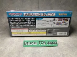 Pokemon Card Deck Build Box Ruler of the Black Flame sv3 2023 Sealed Japanese - Image 5