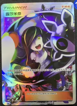 Pokemon S-Chinsese TCG Lusamine Full Art Holo Mint CSMPiC-027 SR NM IN STOCK - Image 1