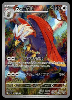 BRAVIARY 076/064 ART RARE PARADISE DRAGONA POKEMON JAPANESE - Image 1