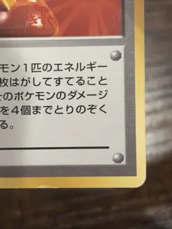 Super Potion Japanese No Rarity Base Expansion Pack Pokemon HP - Image 5