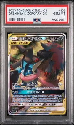 Pokemon PSA10 Greninja & Zoroark GX SR 162/150 CSM2cC 2023 Simplified Chinese - Image 1