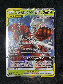 Pokemon TCG Rare, Ultra Rare, Holo Lot #1 - Image 4