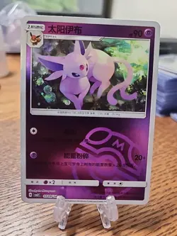 Espeon 0509/14 Masterball CBB2C S-Chinese Gem Pack Vol 2 Pokemon - Image 1