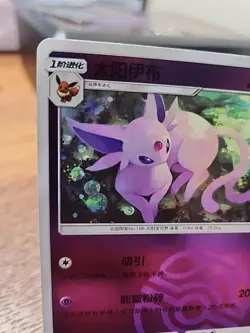 Espeon 0509/14 Masterball CBB2C S-Chinese Gem Pack Vol 2 Pokemon - Image 2