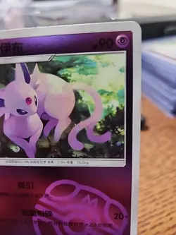 Espeon 0509/14 Masterball CBB2C S-Chinese Gem Pack Vol 2 Pokemon - Image 3