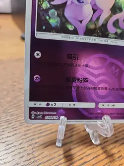Espeon 0509/14 Masterball CBB2C S-Chinese Gem Pack Vol 2 Pokemon - Image 4