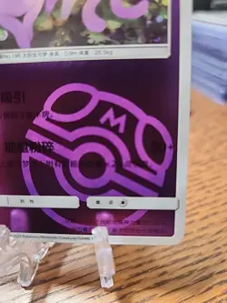 Espeon 0509/14 Masterball CBB2C S-Chinese Gem Pack Vol 2 Pokemon - Image 5