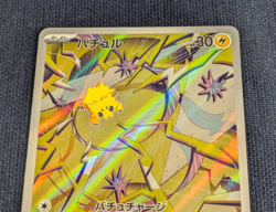Joltik AR 108/102 SV7 Stellar Miracle Pokemon Card Japanese Scarlet & Violet -NM - Image 3