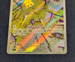Joltik AR 108/102 SV7 Stellar Miracle Pokemon Card Japanese Scarlet & Violet -NM - Image 4