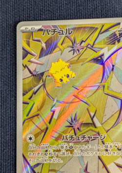 Joltik AR 108/102 SV7 Stellar Miracle Pokemon Card Japanese Scarlet & Violet -NM - Image 5