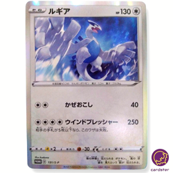 Lugia 151/S-P PROMO Japan Pokemon Card TCG Holo - Image 1