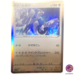 Lugia 151/S-P PROMO Japan Pokemon Card TCG Holo - Image 2