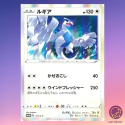 Lugia 151/S-P PROMO Japan Pokemon Card TCG Holo - Image 4