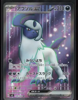Absol ex 126/108 SV3: Ruler of the Black Flame Japanese Art Rare Pokemon TCG NM - Image 1