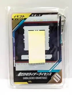 [SC] ya63 Kamen Rider Battle Ganbalegens Mastery Set License Card For You - Image 1