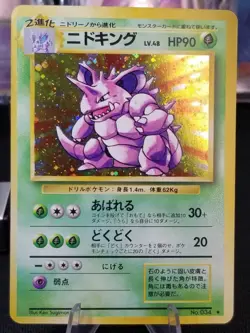 [LP/MP] (D) Swirl! Japanese Base Set Nidoking No. 034 Holo OC Pokemon Card - Image 5