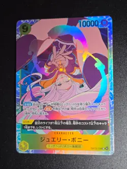 Jewelry Bonney SR OP13-108 Carrying on His Will ONE PIECE Card Japanese NM - Image 1