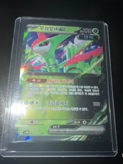 Iron Leaves ex RR 016/071 SV5M Cyber Judge Korean Pokemon Card TCG - Image 1