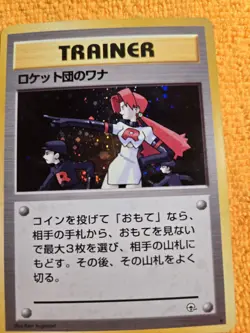 Pokemon Trainer "The Rocket's Trap" NM Holo Japanese Pokemon Card Gym Heros - Image 2