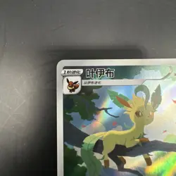 Pokemon S-Chinese Card Eevee Gem Pack CBB2C-07 15/15 Exclusive Leafeon US SELLER - Image 2