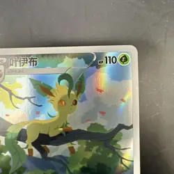 Pokemon S-Chinese Card Eevee Gem Pack CBB2C-07 15/15 Exclusive Leafeon US SELLER - Image 3